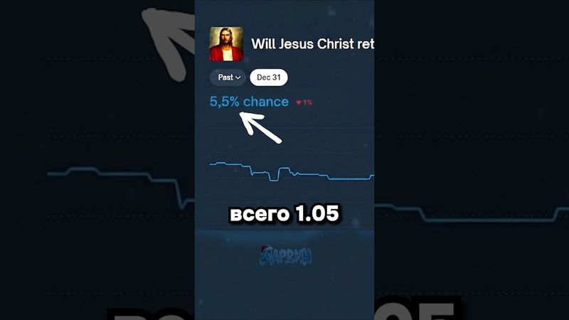 Иногда быть атеистом выгодно