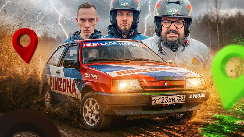 ЖЁСТКАЯ ГОНКА  с НИКИТОСОМ и ЮРИЧЕМ - Построил СОВЕТСКУЮ РАЛЛИ машину...