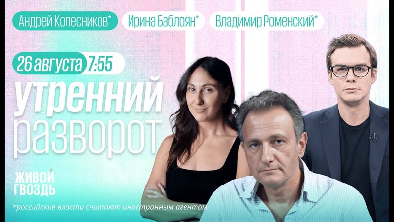 Путин едет в Китай. Краснов возглавит Верховный суд? Чистки в Курской области. Колесников*, Шуманов*