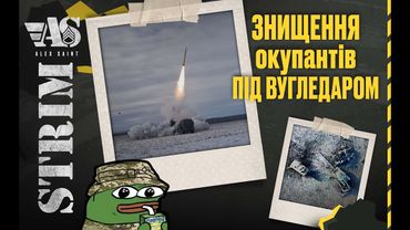 Знищення окупантів під Вугледаром. Розгром. Барбершопи та псевдоінструктора...