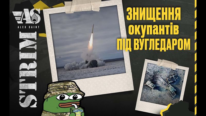 Знищення окупантів під Вугледаром. Розгром. Барбершопи та псевдоінструктора...