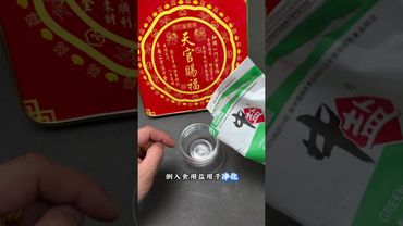 《鹽之妙用》家中常常吵架，三天一小吵，五天一大吵！你就這樣做！接了！轉發！功德無量！#運勢 #正能量 #玄學 #風水 #鹽 #祝由術 #國學文化 #道家文化 #傳承文化 #民間傳說 #家庭矛盾