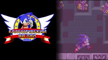 Sonic the HEDHUG - Classic view, episode 28 - Evil isolation ward