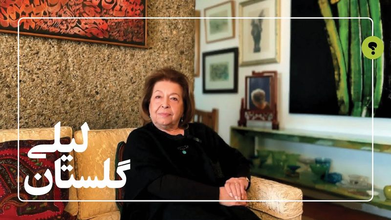 گفتگو با لیلی گلستان، مترجم | مهم ترین ژنی که به ارث بردین ؟ | و 86 سوال دیگر