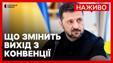 Чи зможемо використовувати протипіхотні міни | Вихід з Оттавської конвенції | 30 червня