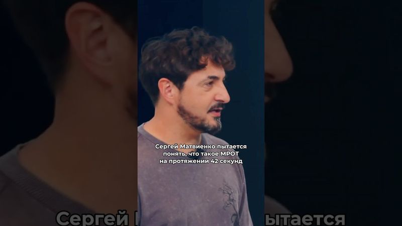 Так и не понял