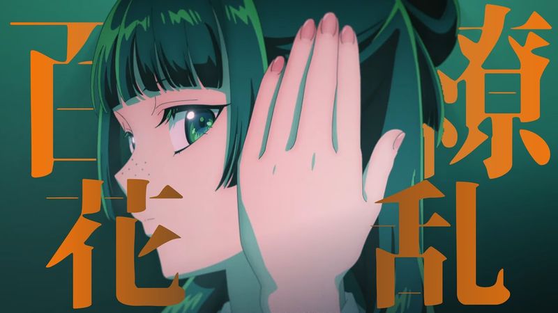 【MAD】薬屋のひとりごと/百花繚乱