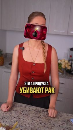 Эти 4 продукта убивают рак