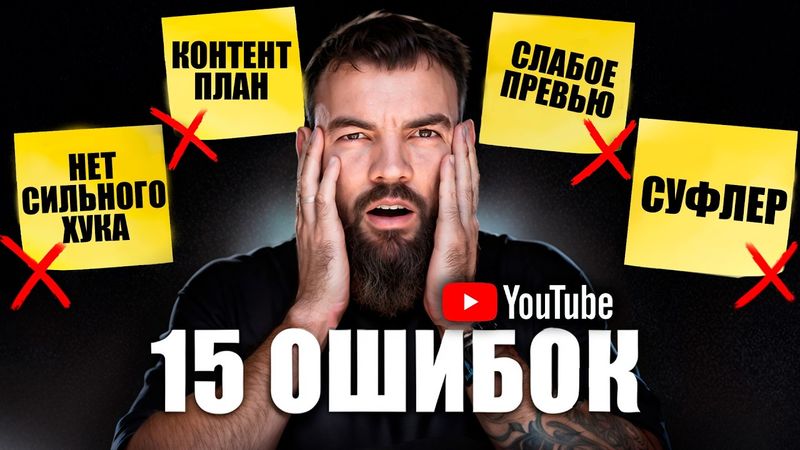 Как правильно продвигать МАЛЕНЬКИЕ КАНАЛЫ на YouTube в 2025