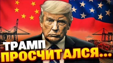 Алексашенко: Пошлины против Китая — это выстрел в голову американской экономике