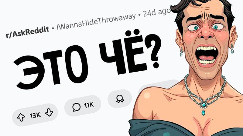 Если бы девушка проснулась в теле мужчины, с чего бы она обалдела?