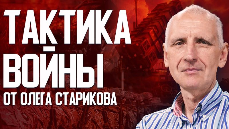 РФ не "потянет" Донбасс! ВСУ меняет свои тактики боя. Что может переломить деяния на фронте?