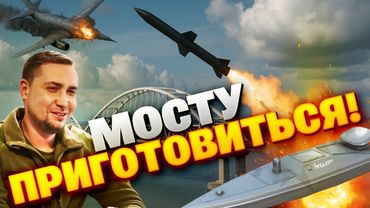 Magura V7 уже сбивает самолёты! Угроза Крымскому мосту становится реальностью