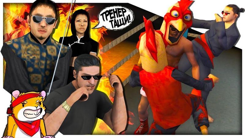 ТРЕНЕР ПСИХ В GTA SAMP! ГТА САМП МОНТАЖ!