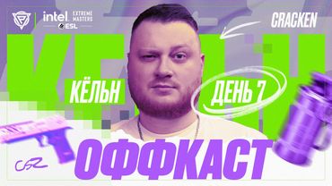 FURIA vs. G2 Esports🔥| IEM Cologne 2025 | PARAGON | OFFCAST | СS 2 STREAM