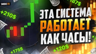 Трейдинг ГРААЛЬ НАЙДЕН обновление СИСТЕМЫ! Трейдинг для новичков! ТРЕЙДИНГ С НУЛЯ