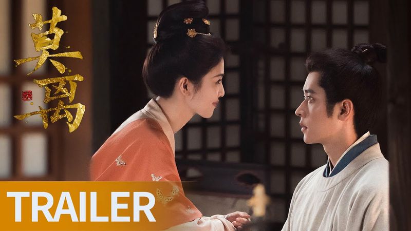 《莫离》先导片上线！白鹿丞磊上演双A推拉试探