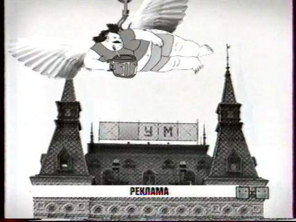 Рекламная заставка (2х2, 2007-2008)