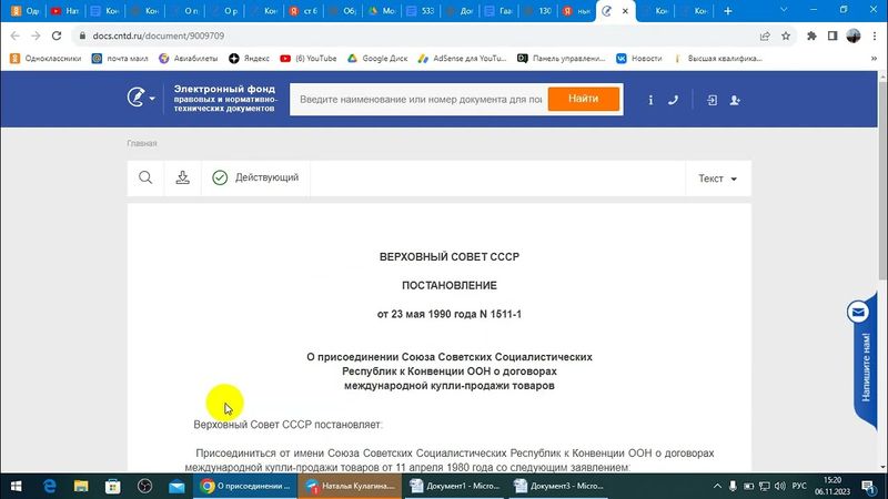 Все хотелки, попрошайки  и требования к нам от Фирмы РФ только  через Консула СССР.  /06/ХI/2023/