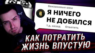 Как потратить жизнь впустую | Реакция На Фрути Пупс