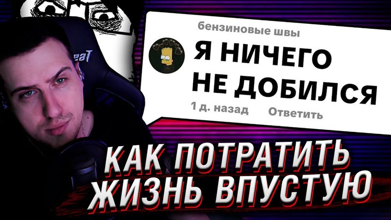 Как потратить жизнь впустую | Реакция На Фрути Пупс