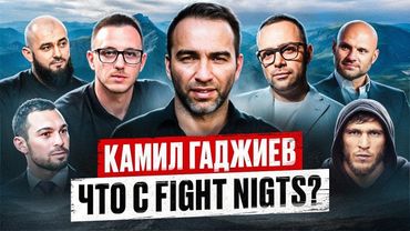 Камил Гаджиев о кавказцах. Конфликты. Воспитание. Пираев vs Вартанян.