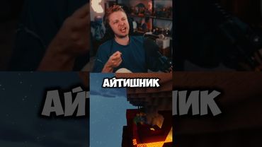 айтишники #стинт #stint #stintik #прикол #реакция