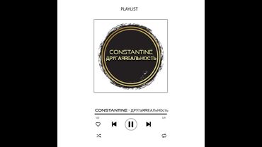 Constantine   ДРУГаЯRЕАЛьНОсть #407 Incl  HM Podcast 49 New Year '2021 Series 10 01 2026