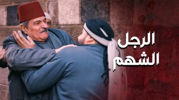 ما قدر يشوف ابنه اخوه عم ينذل وينهان ببيت زوج امه .... عمله اللازم 💪🔥 ـ العهد