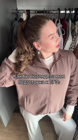 А ваша подготовка сейчас как выглядит? 💤 #экзамены #егэ #огэ #егэрусс...