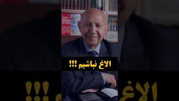 مثل الاغ فقط حمال اطلاعات نباشیم بفهمیم💞#دکتر_قمشه_ای #الهی_قمشه_ای#خدا#شعر#قرآن#مولانا