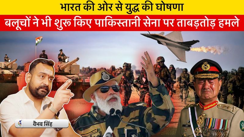 India Officially Prepares for WAR, Pakistan in Utter Chaos & Panic: Vaibhav Singh Explains