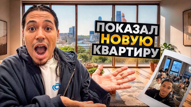 2DROTS СМОТРЯТ МОЮ КВАРТИРУ!/МЫ КОПИЛИ НА НЕЕ 11 ЛЕТ!