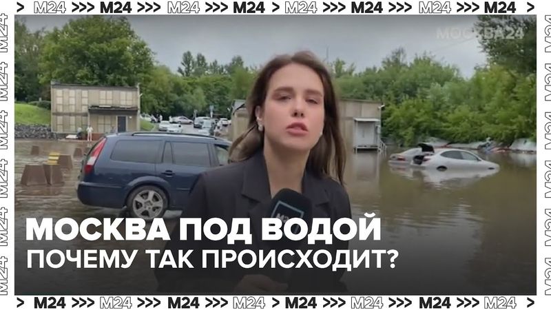 🌧 Москва под водой: ливни затопили улицы и парковки, москвичи плывут на сапах