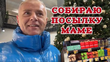Подарок для мамы 🎁 на Новый год в самом дорогом магазине Риги. И себе пальто 🧥