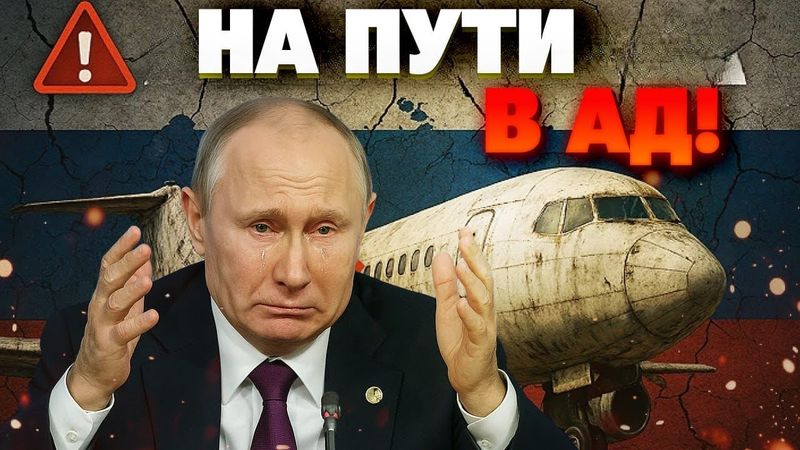 Гражданская авиация России — НА ГРАНИ: запчастей больше нет, самолеты разваливаются в небе!