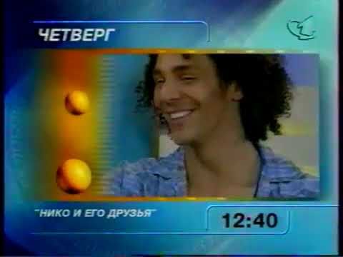 Программа передач (ОРТ +4, 07.05.1997)