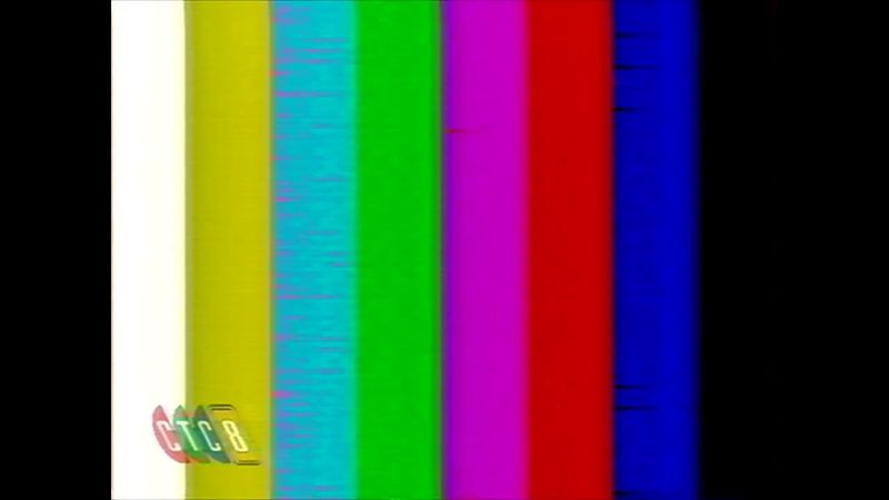 Начало эфира после дневного перерыва (СТС, 14.05.1997)