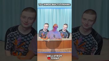 Меллстрой #sigma #сигма #tiktok #тикток #memes #мем