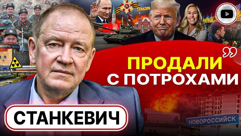 ⚡ ОПАСНАЯ ИГРА ЗЕЛЕНСКОГО: негласных запретов больше НЕТ! Жертвы Курска. Станкевич: мир ПОЧТИ СОЗРЕЛ