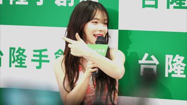 0426 李多慧台隆一日店長 問答環節好笑 😂#李多慧 #dahye #leedahye #이다혜 #dragonbeauties #小龍女 #味全龍 #啦啦隊 #台湾野球 @le_dahye