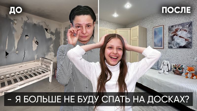 ОНА ВСЮ ЖИЗНЬ СПАЛА НА ДОСКАХ В ПУСТОЙ КОМНАТЕ, А ТЕПЕРЬ…