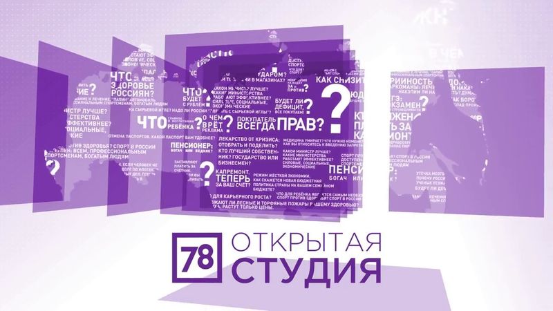 Заставка программы "Открытая студия" (2017)