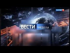 Заставка программы "Вести недели" (Россия 1, 31.08.2025-н.в)