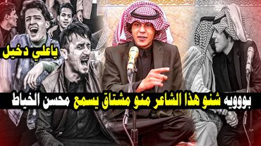 لاتعبر الفيديو تندم هذا كارثة سوده الشاعر عزاره الجياشي امسية منتدى الدارمي والابوذية كربلاء