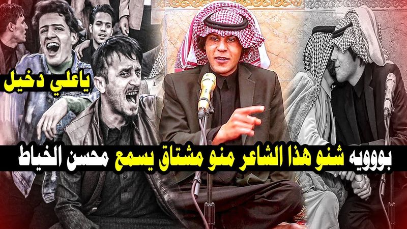 لاتعبر الفيديو تندم هذا كارثة سوده الشاعر عزاره الجياشي امسية منتدى الدارمي والابوذية كربلاء