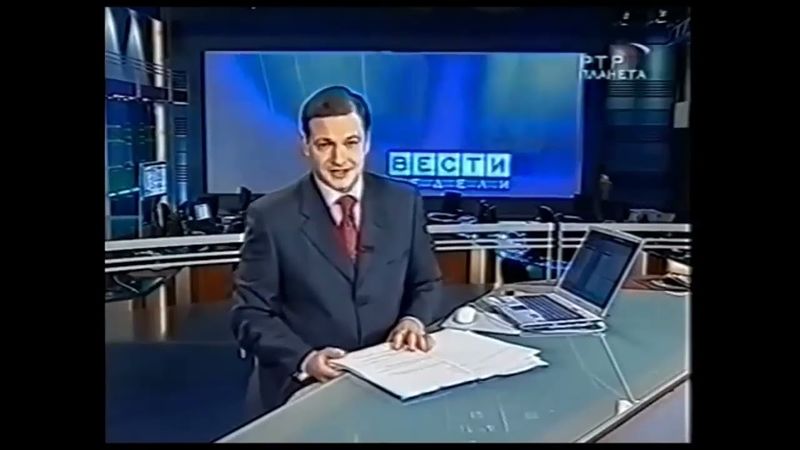 Часы и начало программы "Вести недели" (РТР-Планета, 06.06.2004)