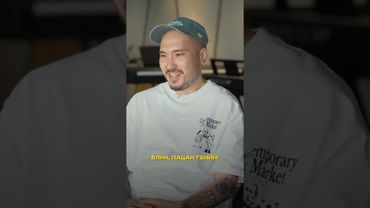 Он гений! Как Скриптонит нашел T-Fest и записал Ламбаду #шортс #тренды