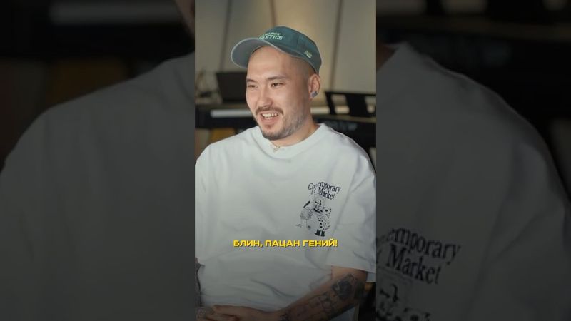 Он гений! Как Скриптонит нашел T-Fest и записал Ламбаду #шортс #тренды