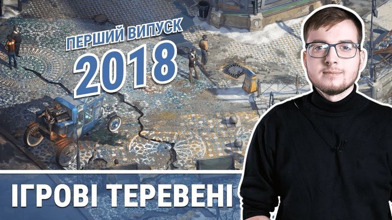 Гра від HUMBLE BUNDLE, турніри по DOTA 2, CS:GO та HearthStone в Ігрових теревенях